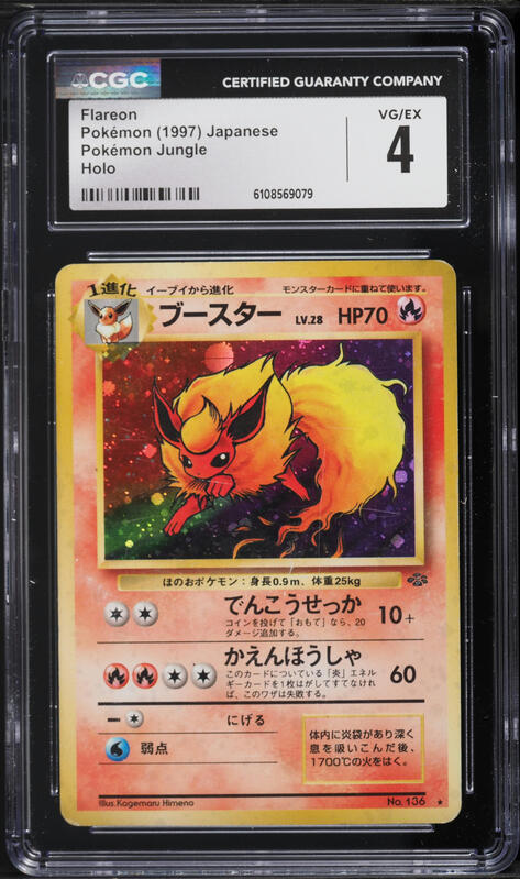 1997 Pokemon Japanese Jungle Holo Flareon #136 CGC 4 VGEX
