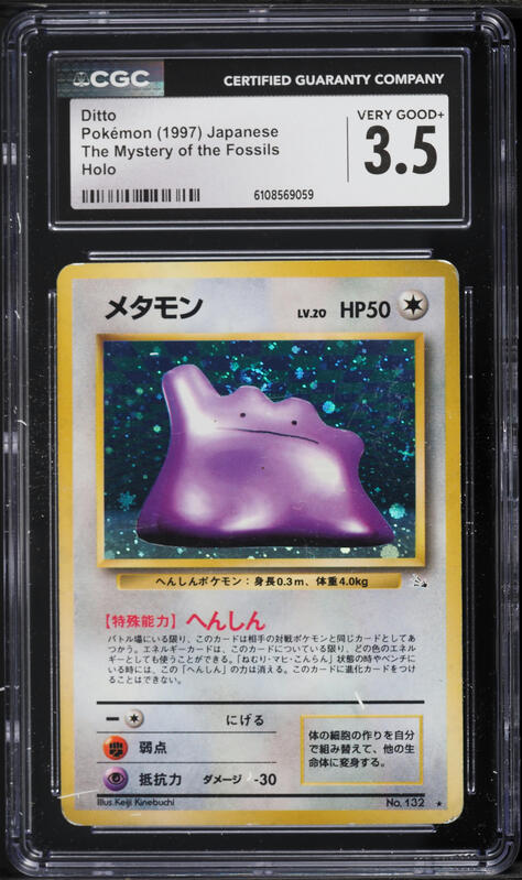 1997 Pokemon Japanese Fossil Holo Ditto #132 CGC 3.5 VG+