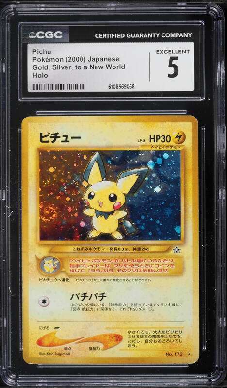 CGC MINT9 ピチュー Japanese GoldS ilver Holo 2000 Pokemon Japanese Gold Silver To A New World Holo Pichu #172