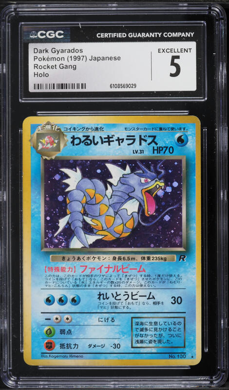 1997 Pokemon Japanese Rocket Gang Holo Dark Gyarados #130 CGC 10