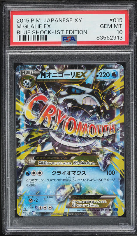2015 Pokemon Japanese XY Blue Shock 1st Edition M Glalie EX #15