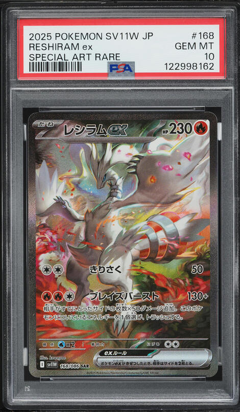 2025 Pokemon Japanese Scarlet & Violet White Flare SAR Reshiram ex #168 PSA 10 GEM MINT