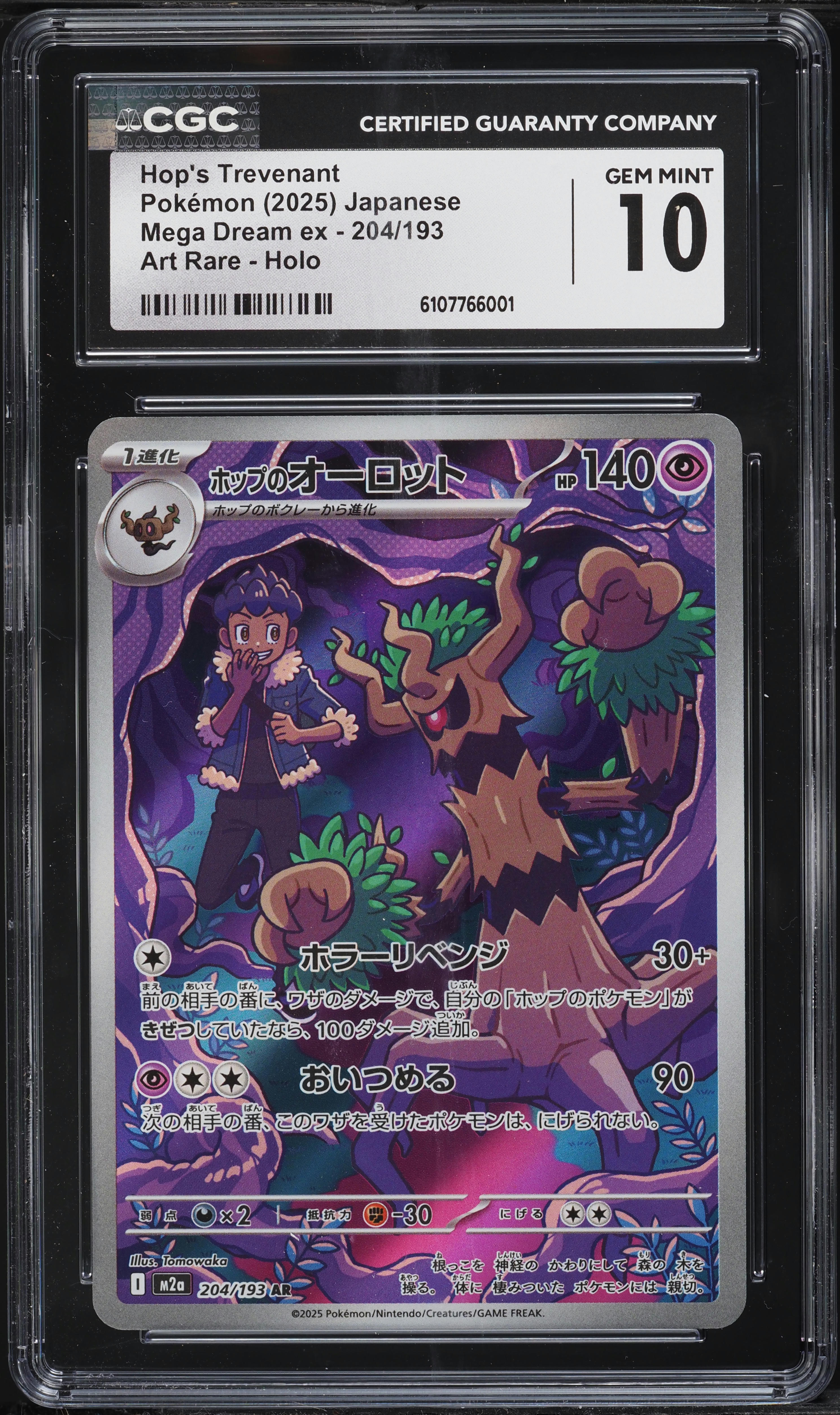 2025 Pokemon Japanese Mega Dream Ex AR Hop's Trevenant #204 CGC 10