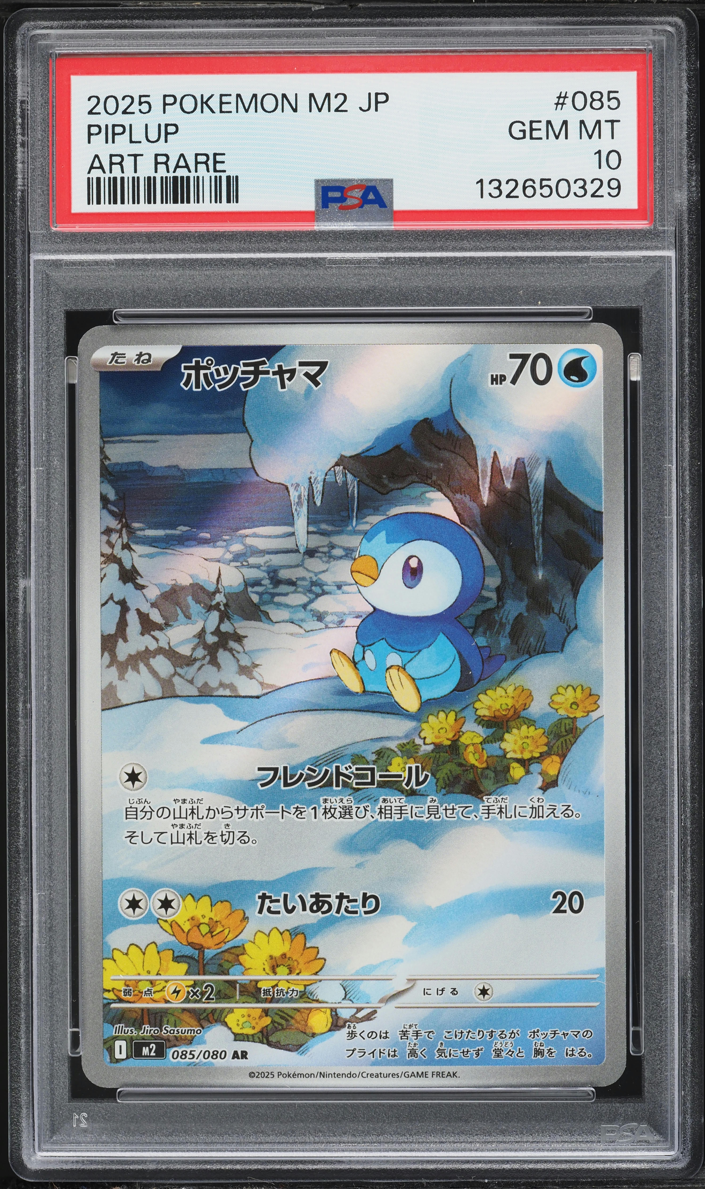 2025 Pokemon Japanese Mega Inferno X AR Piplup #85 PSA 10 GEM MINT