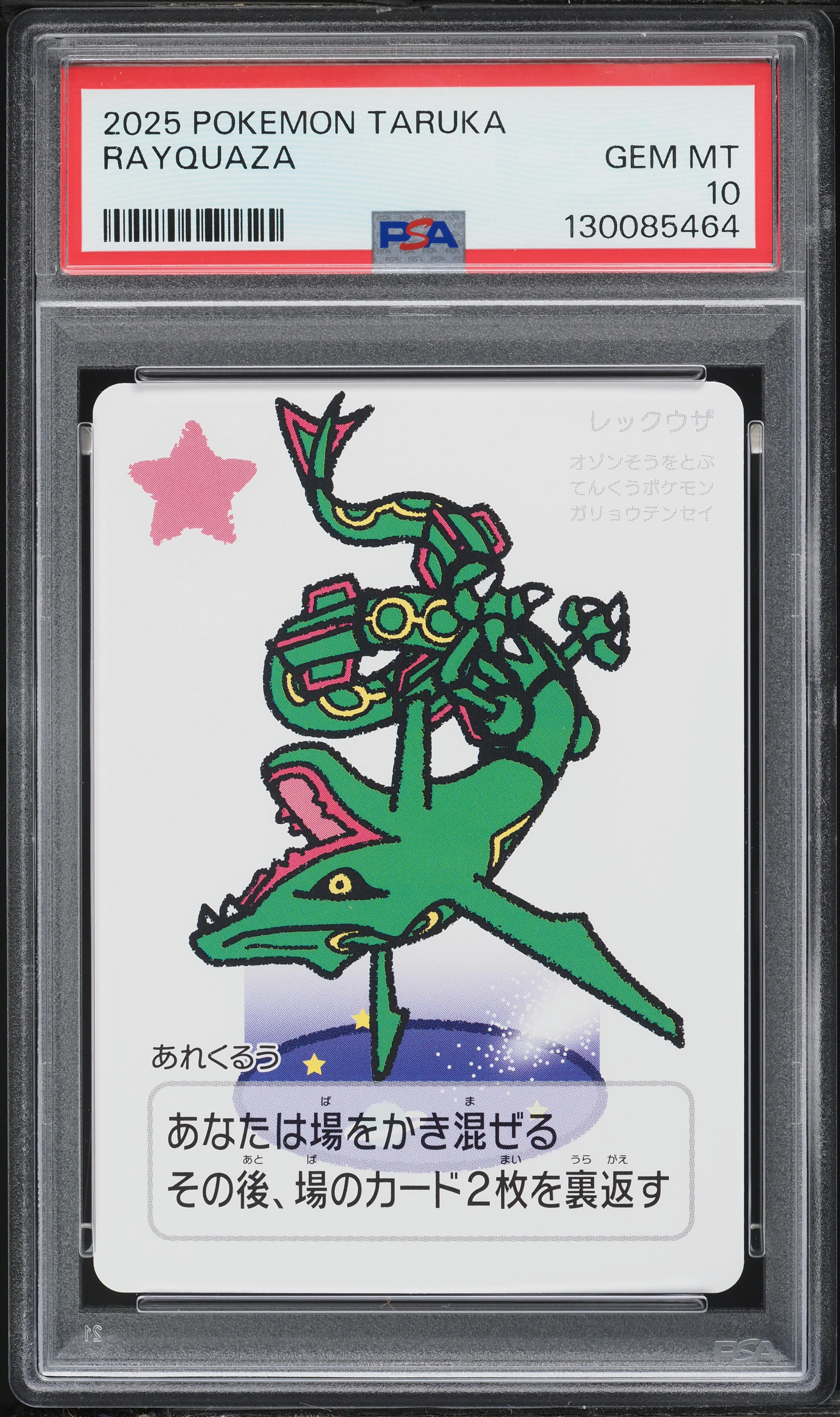 ラッキー　10枚 2025 Pokemon Japanese Taruka Rayquaza PSA 10 GEM MINT on Fanatics