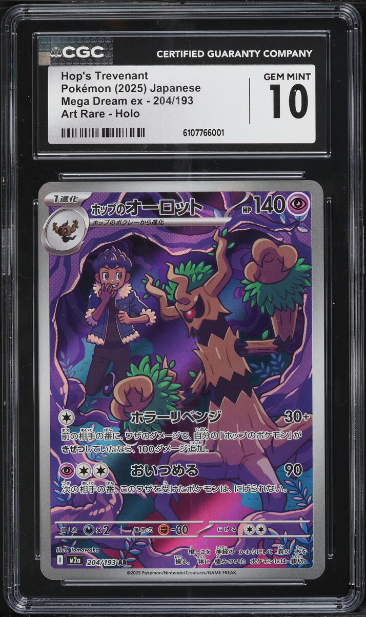 2025 Pokemon Japanese Mega Dream Ex AR Hop's Trevenant #204 CGC 10 GEM MINT