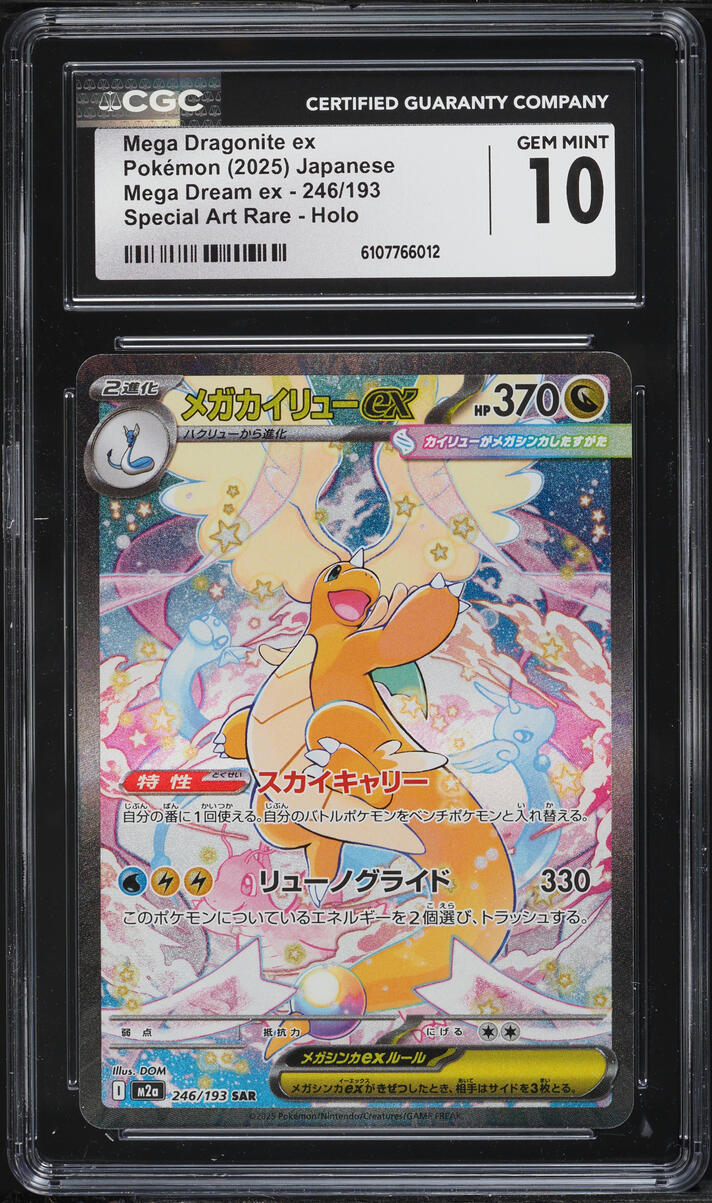2025 Pokemon Japanese Mega Dream Ex SAR Mega Dragonite EX #246 CGC