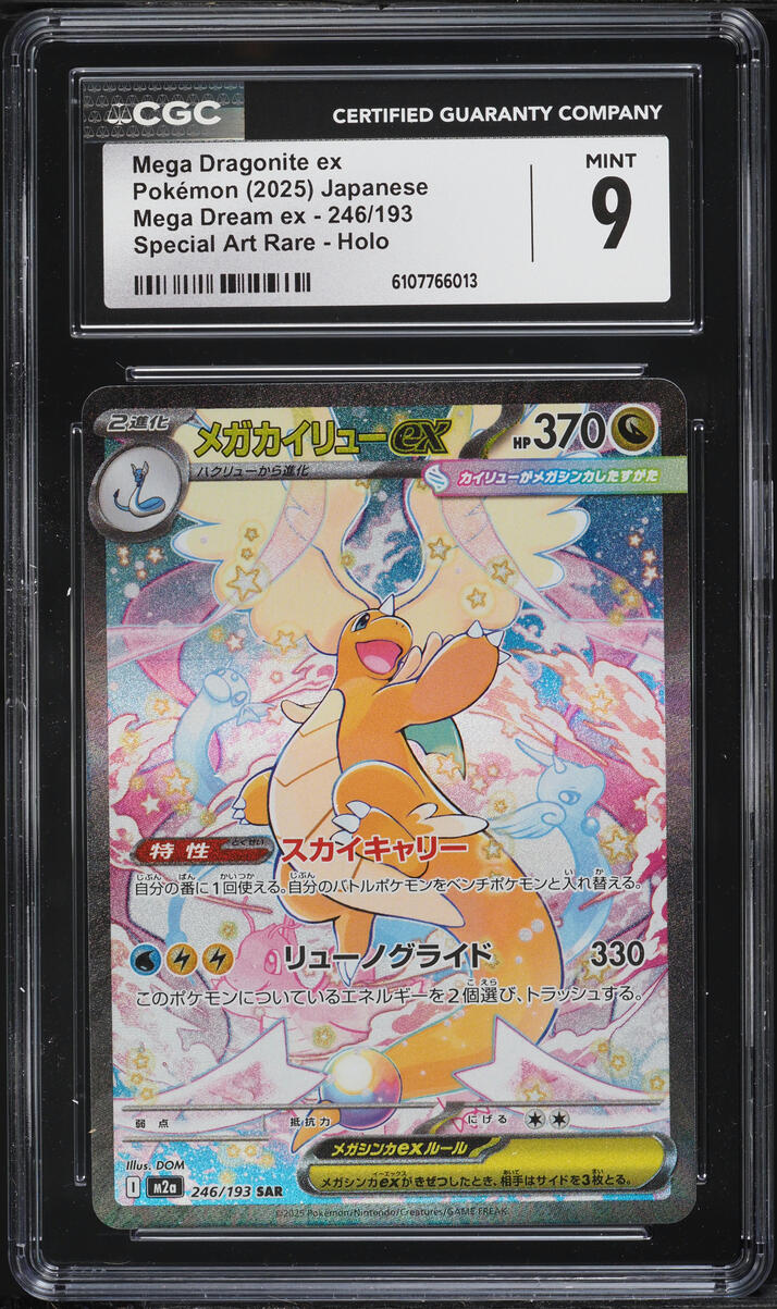 2025 Pokemon Japanese Mega Dream Ex Alt Art Mega Dragonite EX #246