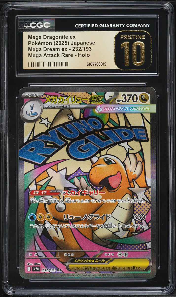 2025 ポケモン MEGA DRAGONITE ex #232 Mega Dragonite ex 2025 Pokemon Japanese M2a #232 MA CGC Pristine