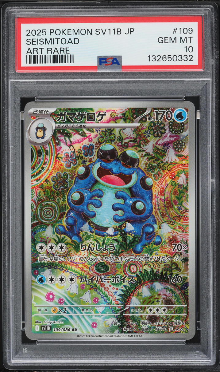 2025 Pokemon Japanese Scarlet & Violet Black Bolt AR Seismitoad #109 PSA 10 GEM MINT