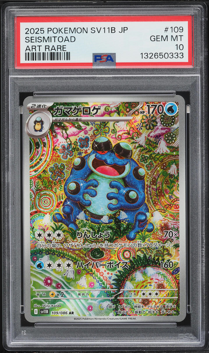 2025 Pokemon Japanese Scarlet & Violet Black Bolt AR Seismitoad #109 PSA 10 GEM MINT