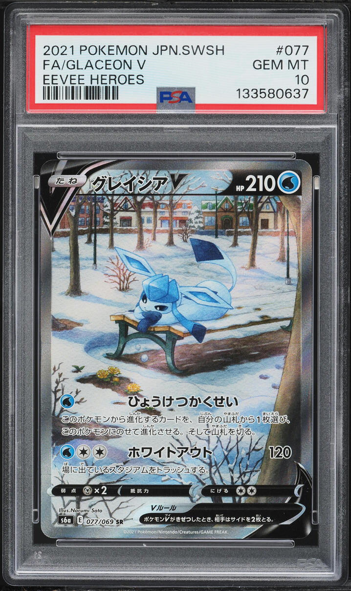2021 Pokemon Japanese Sword & Shield Eevee Heroes Alt Art Glaceon V #77 PSA 10 GEM MINT