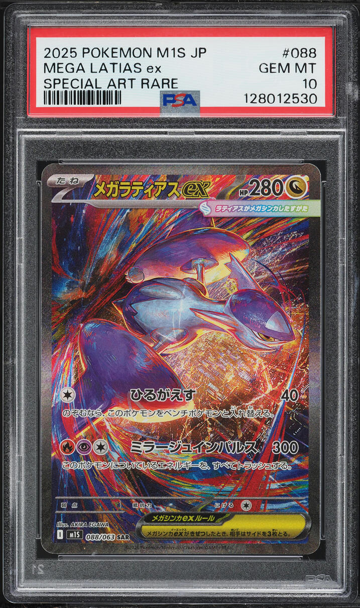 2025 Pokemon Japanese Mega Symphonia Alt Art Mega Latias EX #88 PSA 10 GEM MINT