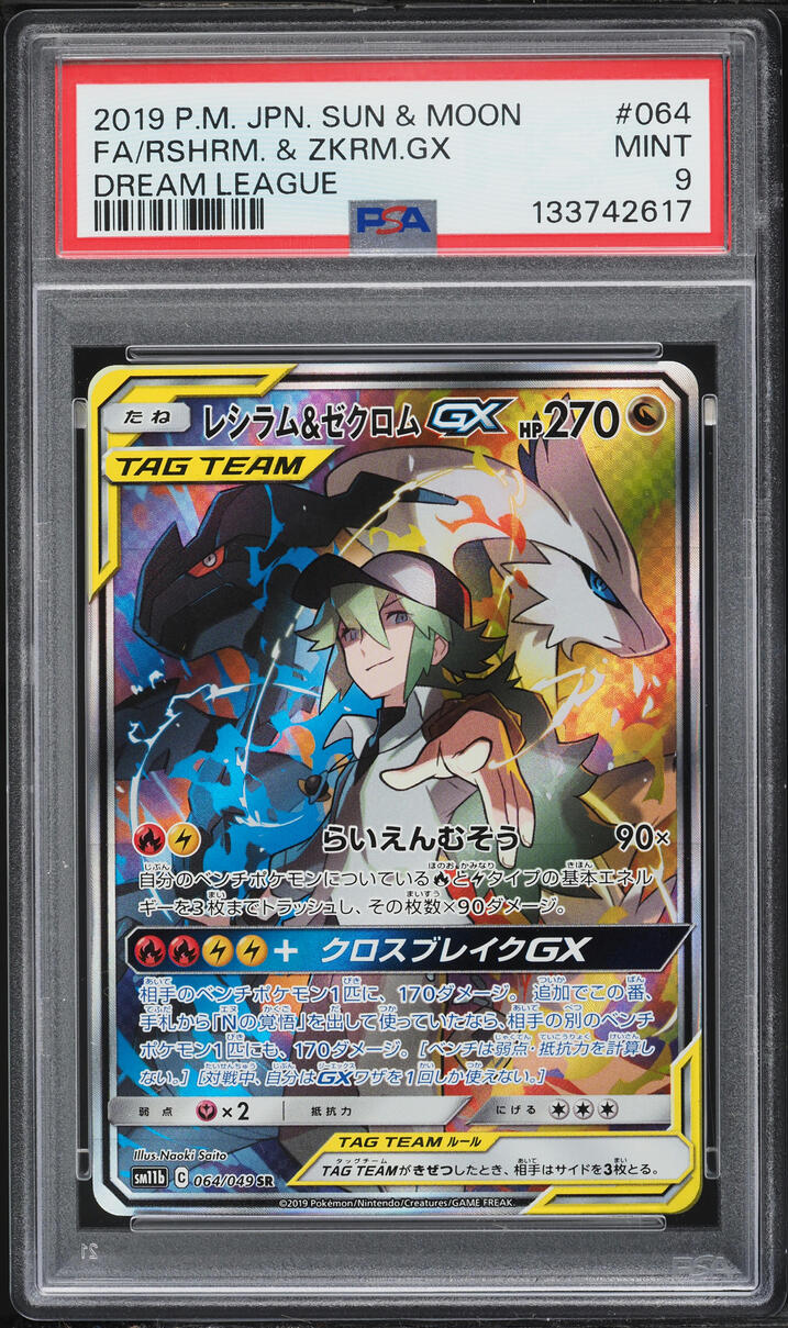 2019 Pokemon Japanese Sun & Moon Dream League Full Art Reshiram & Zekrom GX #64 PSA 9 MINT