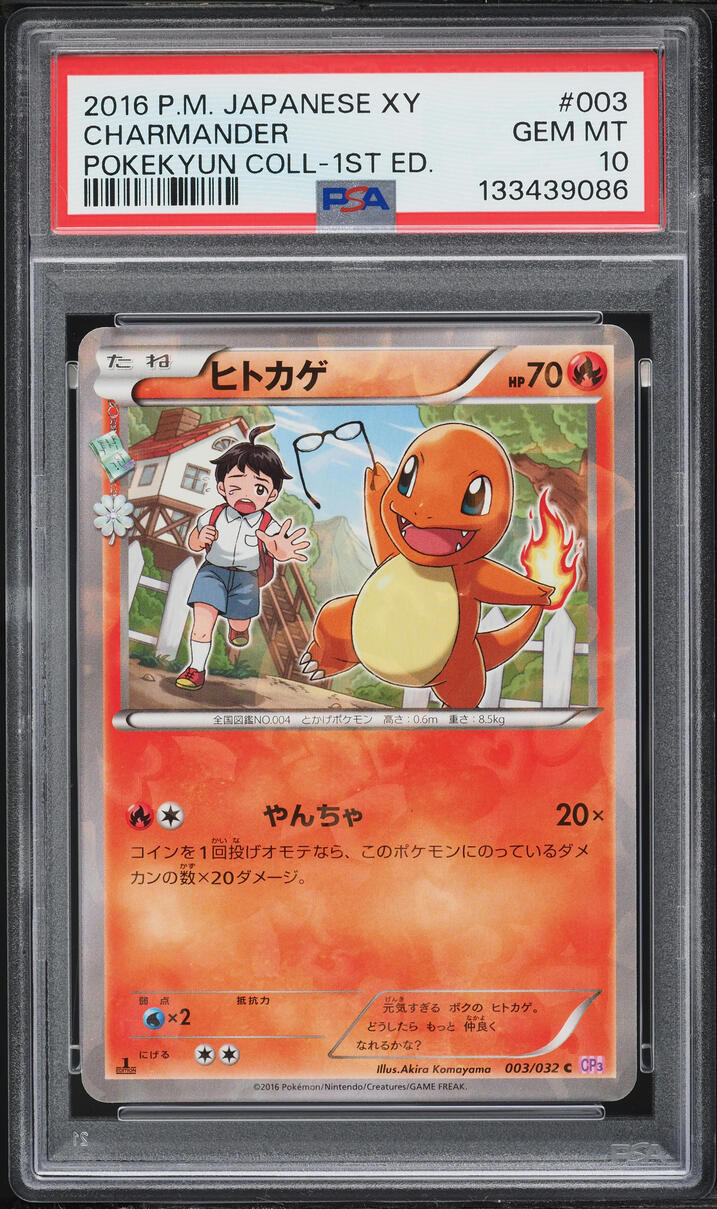 2016 Pokemon Japanese XY PokeKyun Collection 1st Edition Charmander #3 PSA 10 GEM MINT