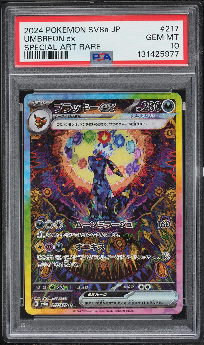 2024 Pokemon Japanese Scarlet & Violet Terastal Fest Ex SAR Umbreon Ex #217 PSA 10 GEM MINT