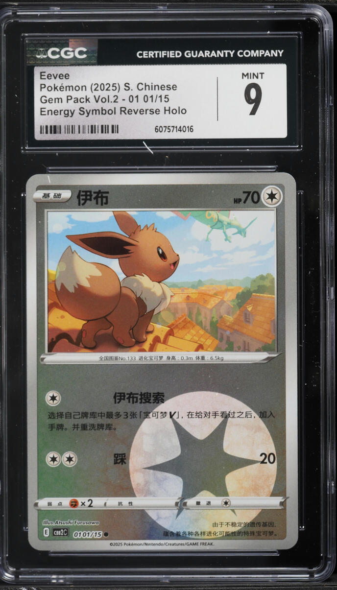2025 Pokemon Chinese SV Gem Pack Volume 2 Energy Symbol Reverse Holo Eevee CGC 9 MINT