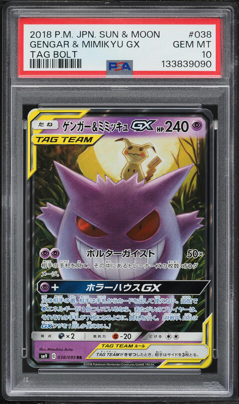 Gengar & Mimikyu GX 2018 Pokemon Tag Bolt Japanese Ultra Rare #038 PSA Authenticated 10 Card