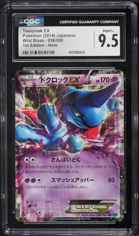 2014 Pokemon Japanese XY Wild Blaze 1st Edition Holo Toxicroak EX #36 CGC 9.5 MINT+