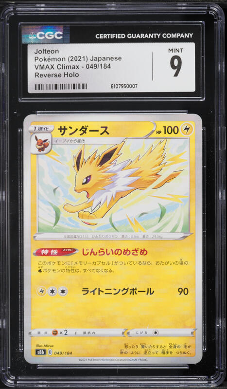 2021 Pokemon Japanese Sword & Shield VMAX Climax Reverse Holo Jolteon #49 CGC 9 MINT