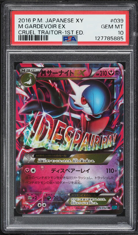 2016 Pokemon Japanese XY Cruel Traitor 1st Edition M Gardevoir EX #39 PSA 10 GEM MINT