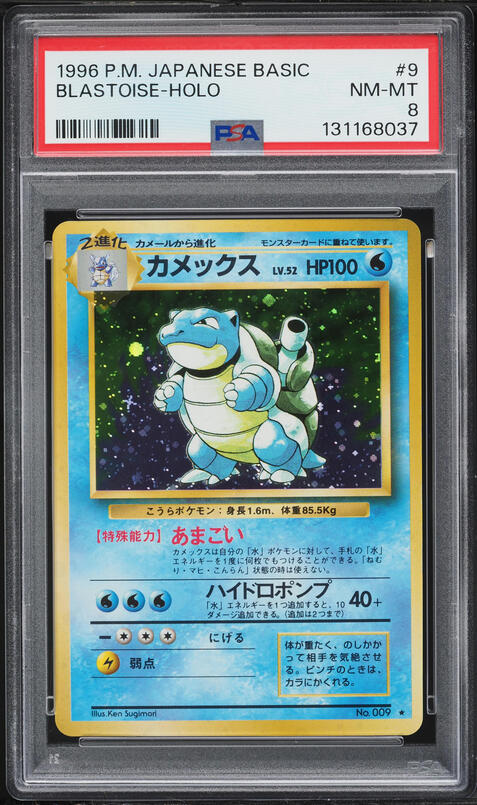 psa8.9オドリドリ 1996 Pokemon Japanese Base Set No Rarity Symbol Holo Blastoise #9