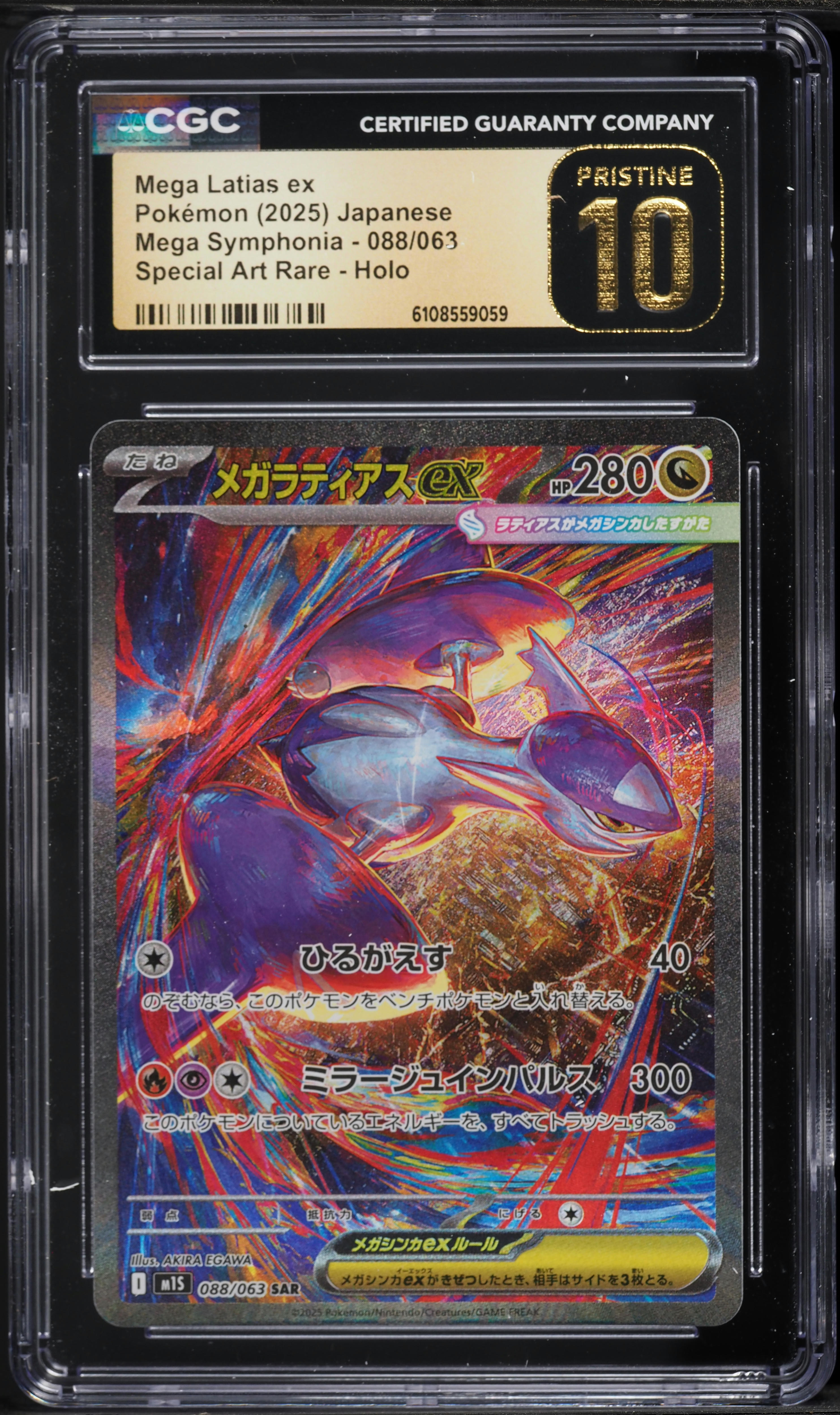 2025 Pokemon Japanese Mega Symphonia SAR Mega Latias ex #88 CGC 10