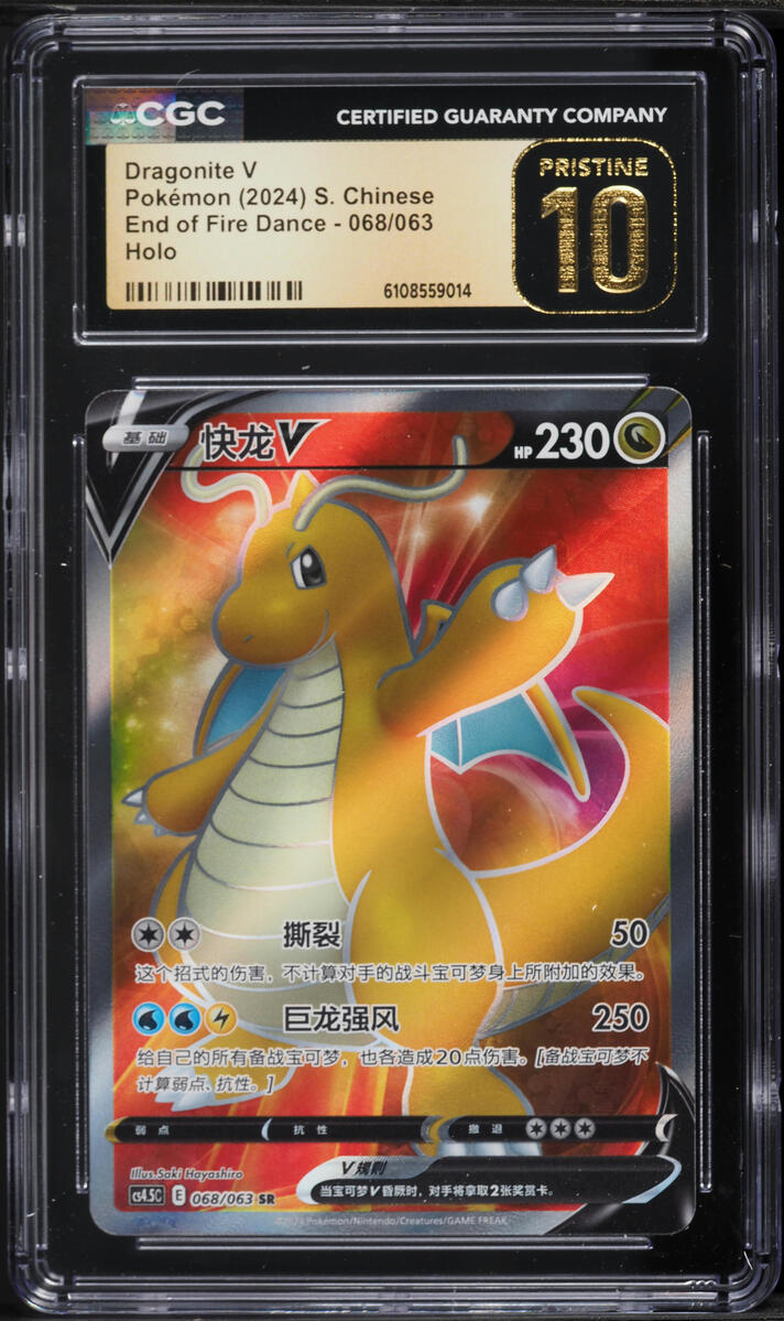 dragonite pokemon card 2024 Dragonite V Alternate Art - 192/203 - Evolving Skies