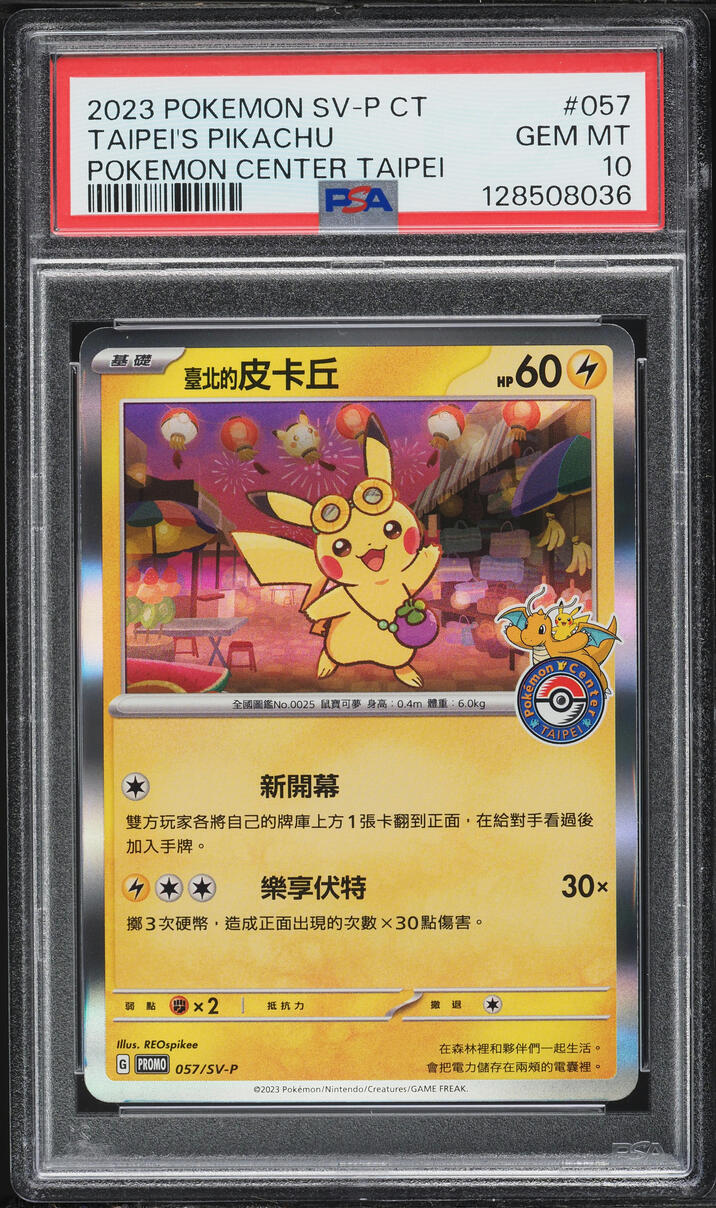 2023 Pokemon Chinese Scarlet & Violet Promo Center Taipei's Pikachu #57 PSA 10 GEM MINT