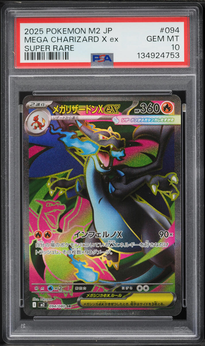 2025 Pokemon Japanese M2 Inferno X Full Art Mega Charizard X Ex #094 PSA 10 GEM MINT