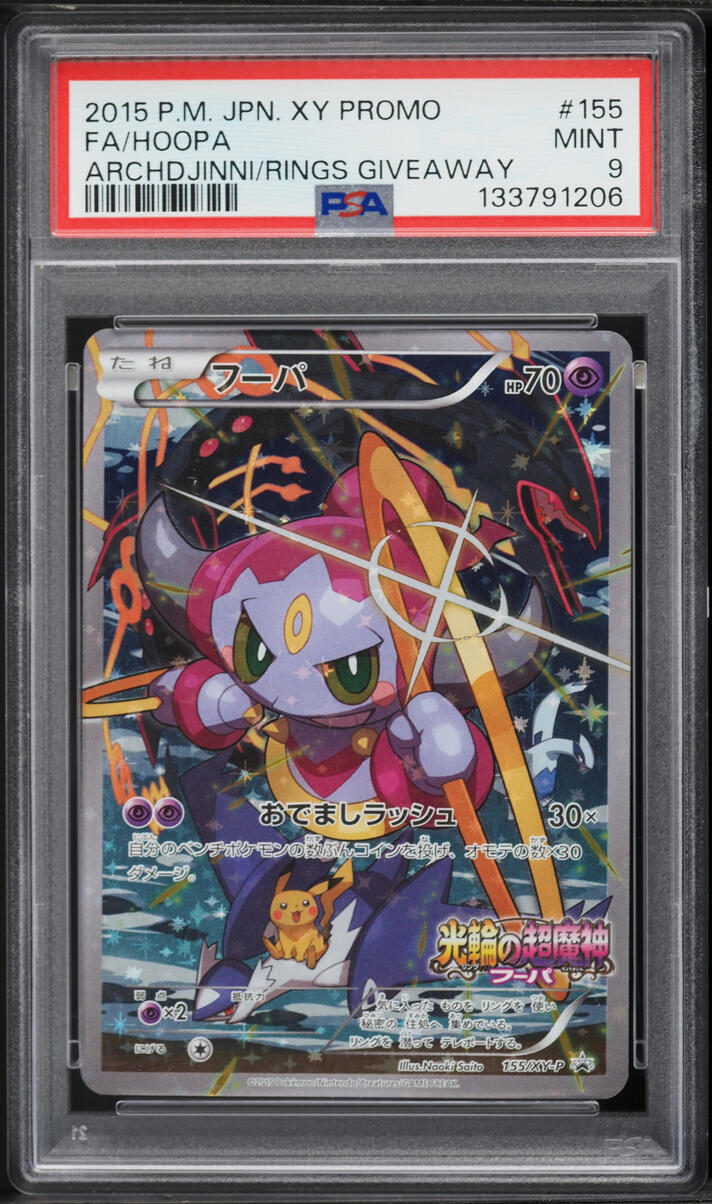 2015 Pokemon Japanese XY Promo Archdjinni Rings Giveaway Alt Art Hoopa #155 PSA 9 MINT
