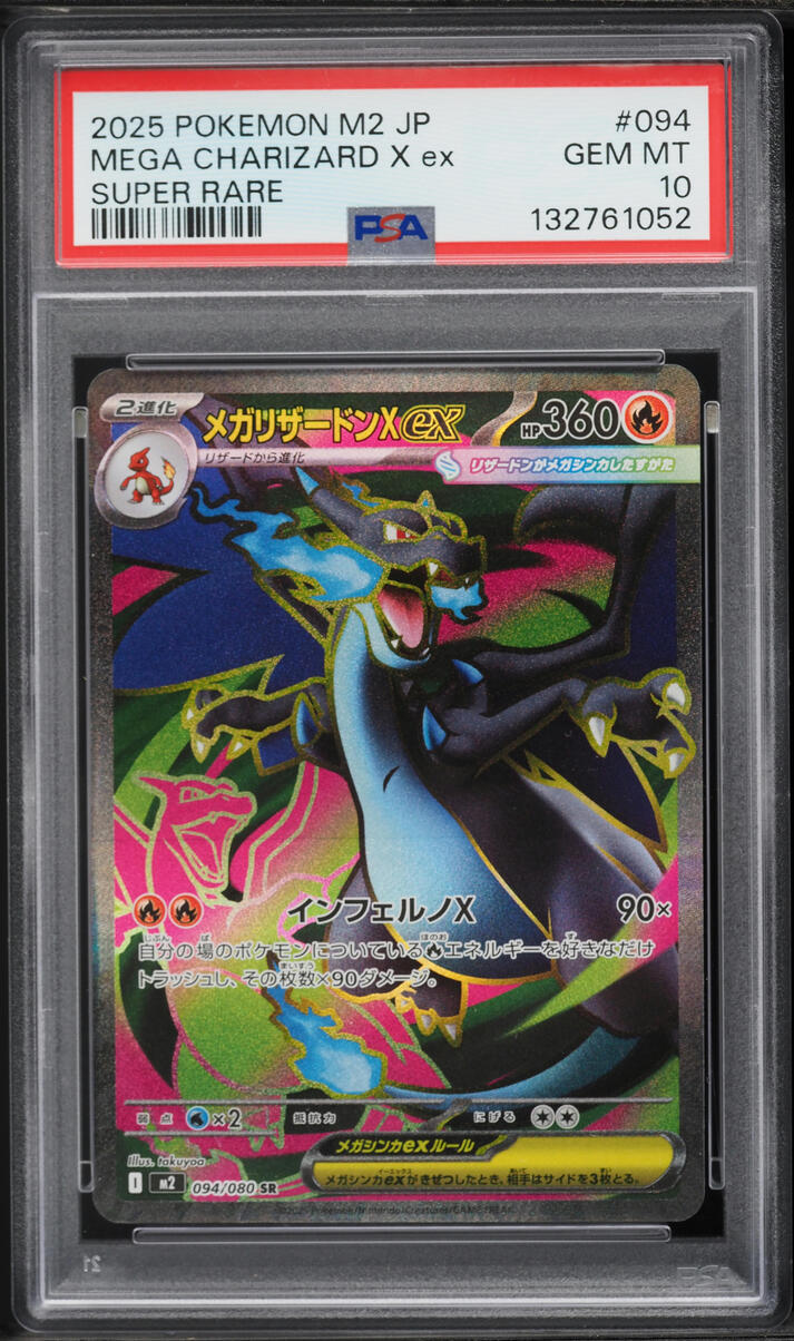 2025 Pokemon Japanese M2 Inferno X Full Art Mega Charizard X Ex
