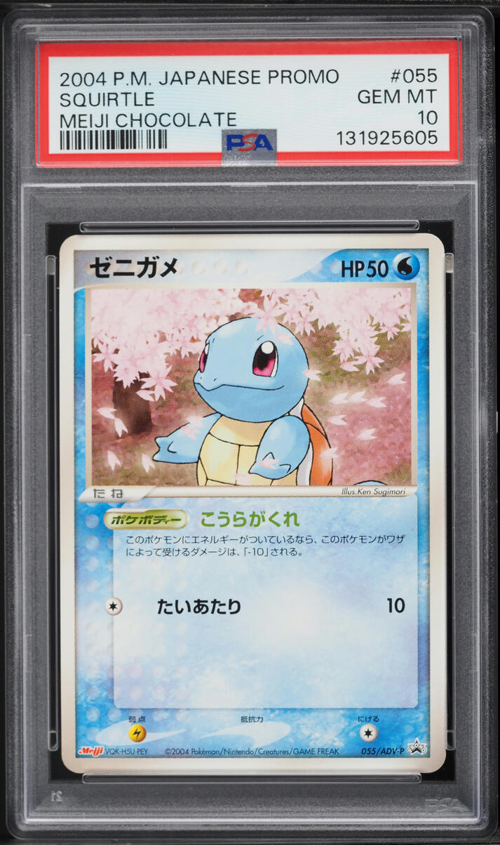 2004 Pokemon Japanese Promo Meiji Chocolate Squirtle #55 PSA 10 GEM MINT on  Fanatics Collect