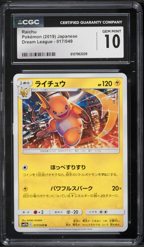 2019 Pokemon Japanese Sun & Moon Dream League Raichu #17 CGC 10 GEM MINT