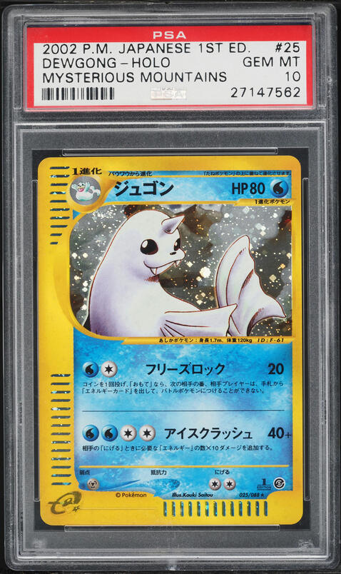 2002 Pokemon Japanese Mysterious Mountains 1st Edition Holo Dewgong #25 PSA 10 GEM MINT
