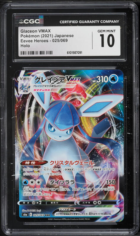 2021 Pokemon Japanese Sword & Shield Eevee Heroes Alt Art Glaceon VMAX #25 CGC 10 GEM MINT