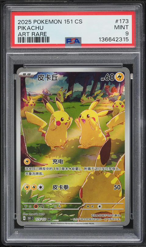 2025 Pokemon Japanese SV Promo Center Reverse Holo Hiroshima's