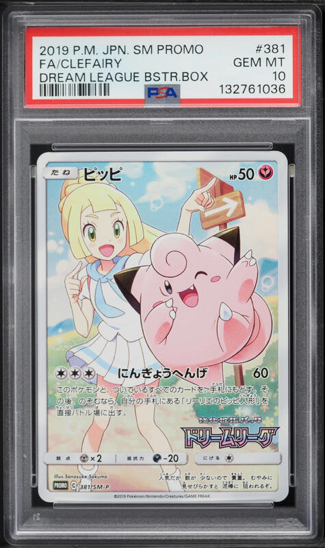 japanese dream league booster box Dream League Booster Box SM11b main image 1