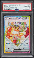 2024 Pokemon Japanese Scarlet & Violet Terastal Fest Ex Alt Art