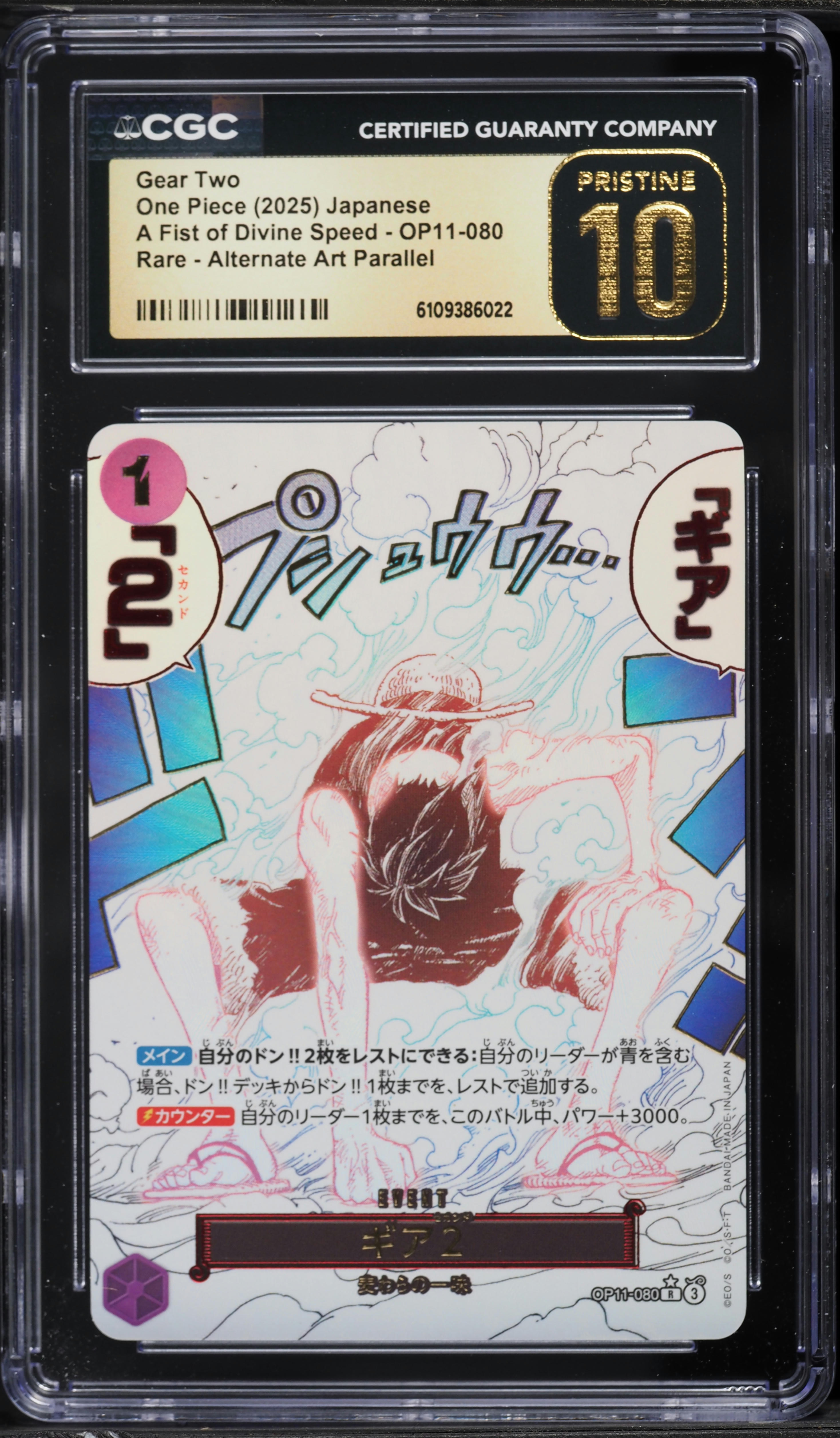 2025 One Piece Japanese A Fist Of Divine Speed Alt Art Gear Two