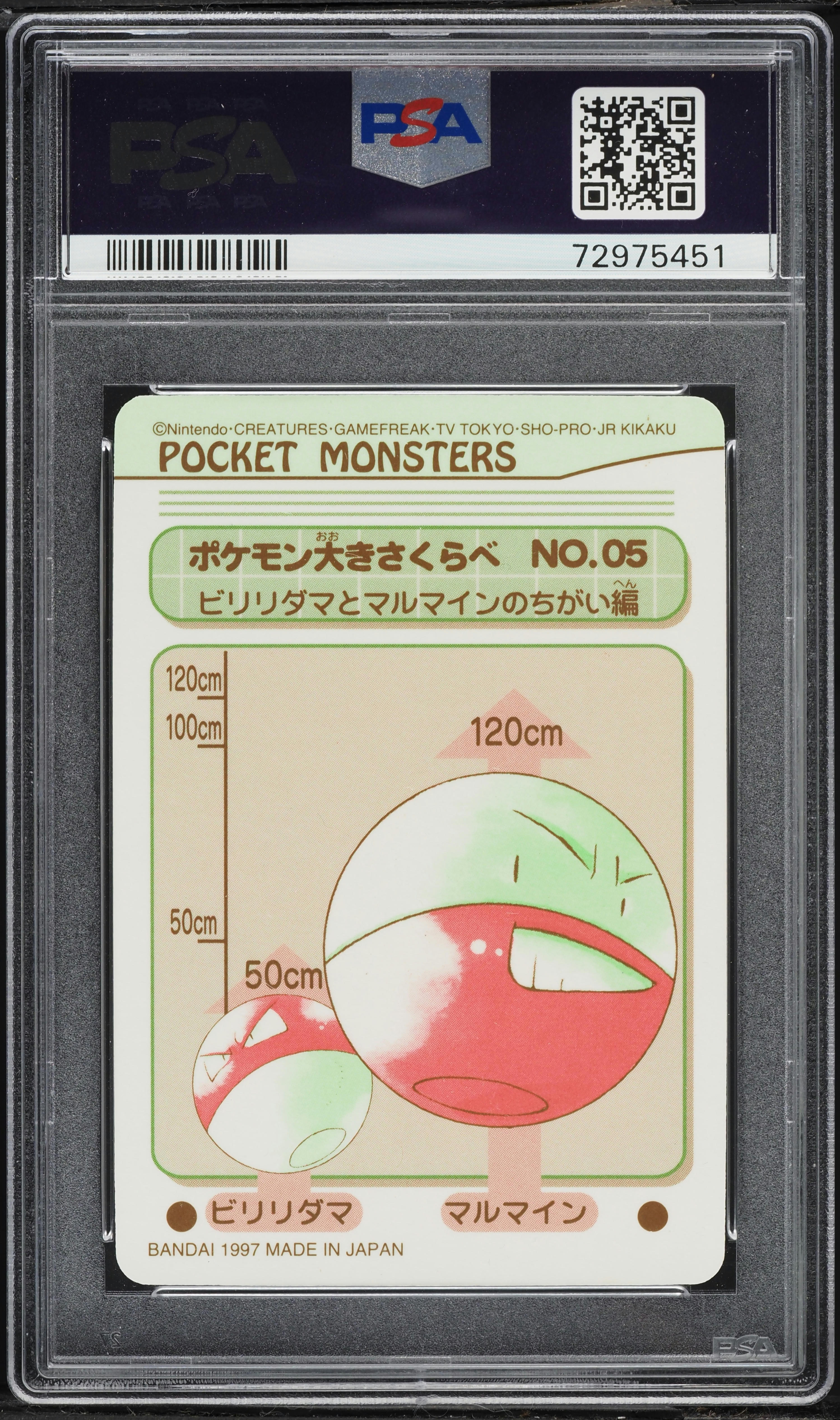 1997 Pokemon Japanese Pocket Monsters Sealdass Series 1 Electric