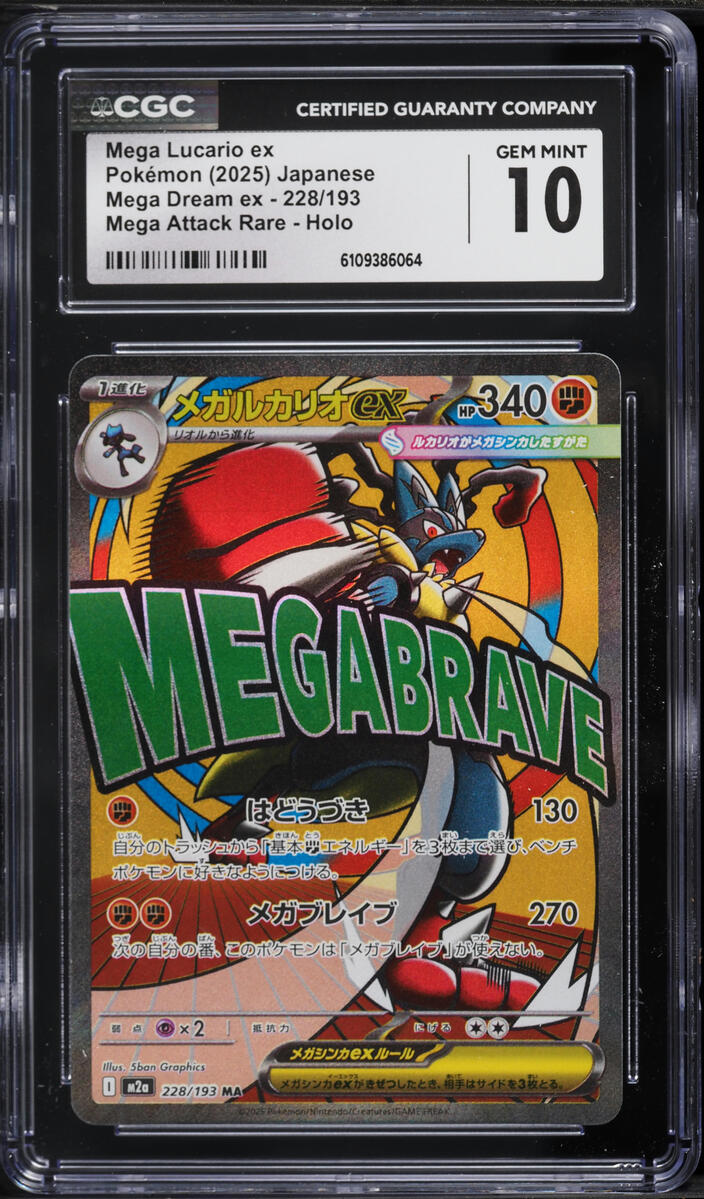 2025 Pokemon Japanese Mega Dream ex MA Mega Lucario ex #228 CGC 10 GEM MINT  on Fanatics Collect
