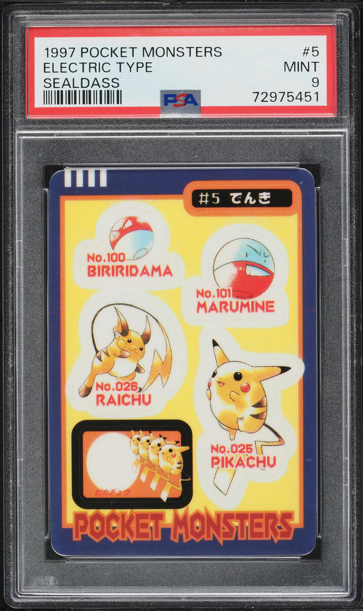 ポケモン シールダス でんき #5 ポケットモンスター ミニミニシール