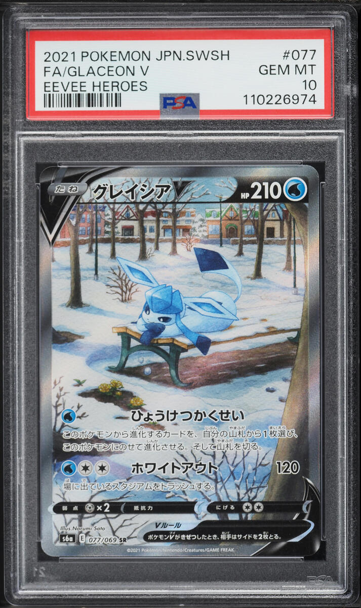 2021 Pokemon Japanese Sword & Shield Eevee Heroes Alt Art Glaceon V #77 PSA 10 GEM MINT