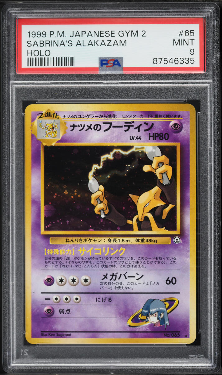 1999 Pokemon Japanese Gym 2 Holo Sabrina's Alakazam #65 PSA 9 MINT
