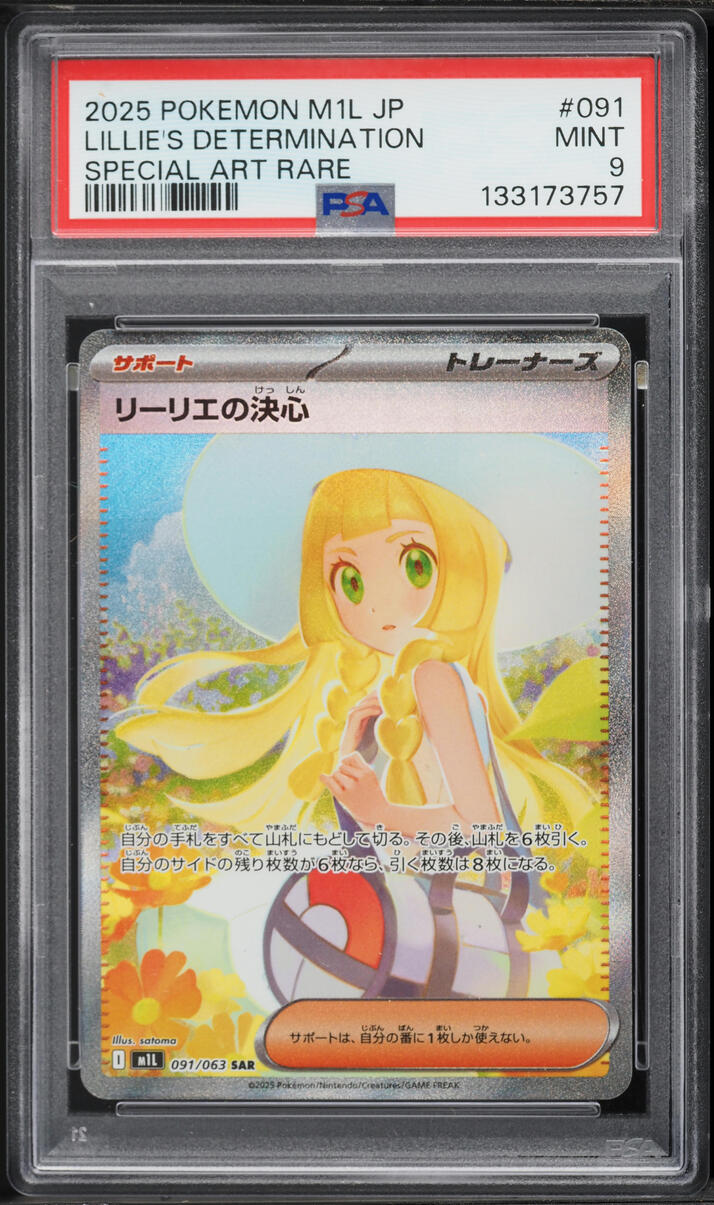 2025 Pokemon Japanese Mega Brave Alt Art Lillie's Determination #91 PSA 9 MINT