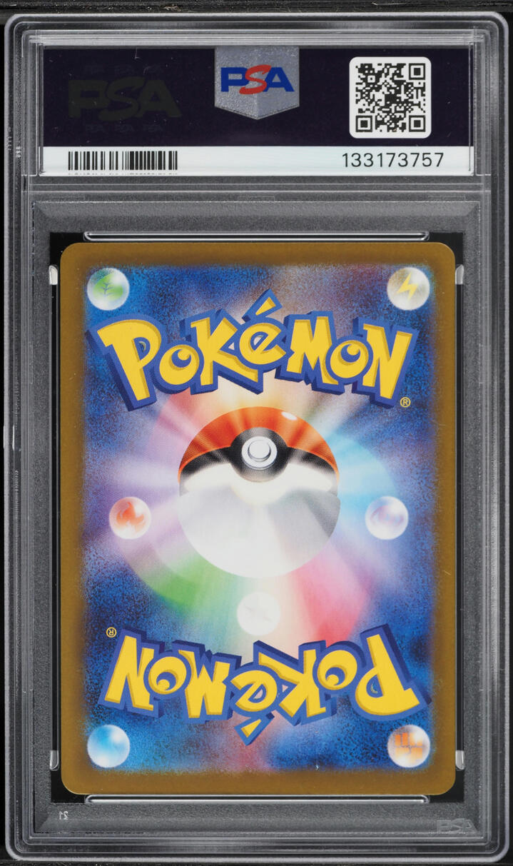 2025 Pokemon Japanese Mega Brave Alt Art Lillie's Determination #91 PSA 9 MINT