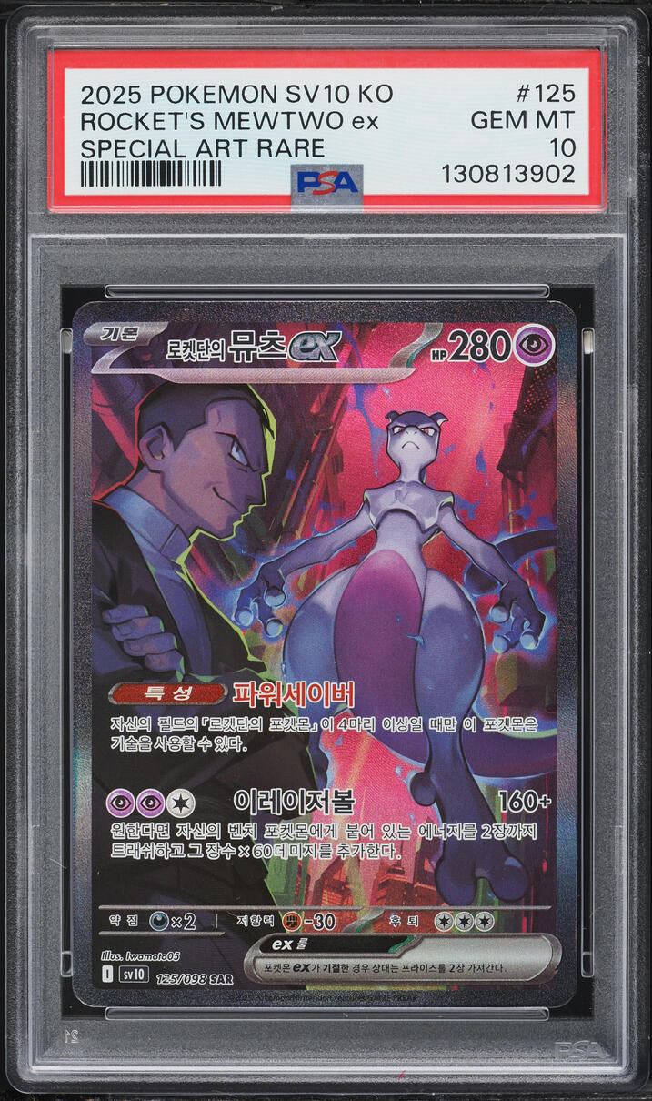 2025 Pokemon Korean SV Glory Of Team Rocket Alt Art Rocket's Mewtwo EX #125 PSA 10 GEM MINT