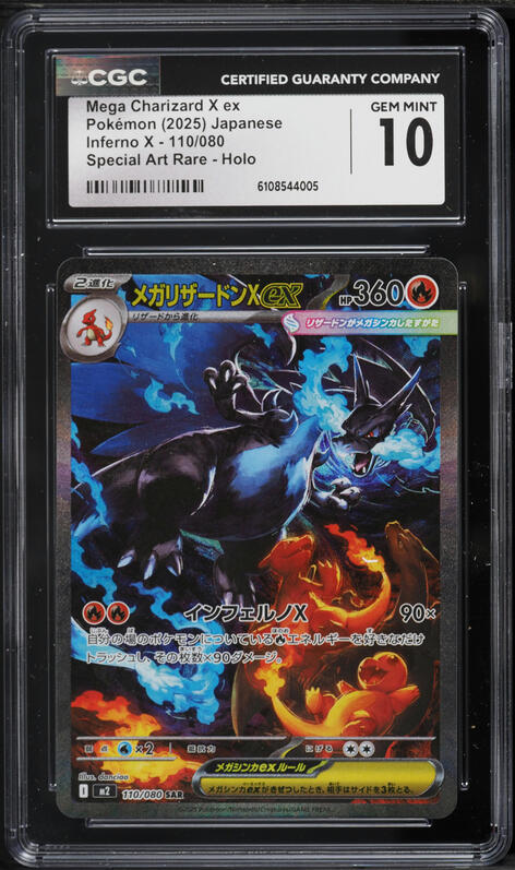 2025 ポケモン メガリザードンX ex #223 Gem Mint 10 2025 Pokemon Japanese Mega Dream Ex MA Mega Charizard X ex #223