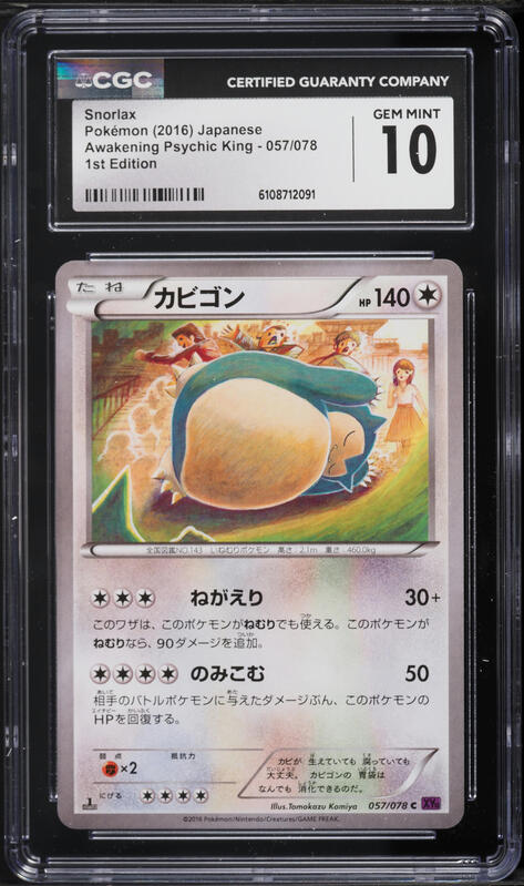 rayquaza the pokemon card Rayquaza Pokemon card Legendary Heartbeat Amazing Rare Mint  japanmaster